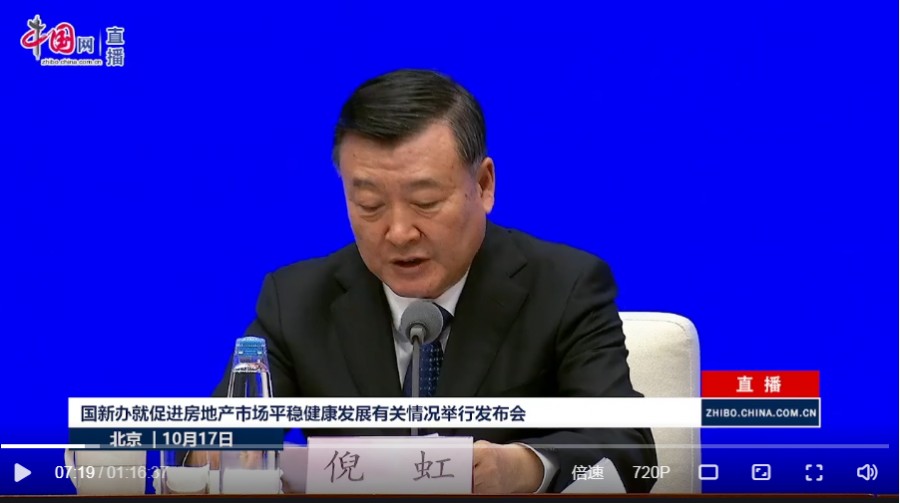 四取消、四降低、两增加，房地产政策“组合拳”公布！